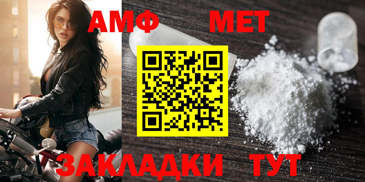 АМФЕТАМИН  Амфетамин 97%  Вход с VPN  АМФ  Рузаевка 
