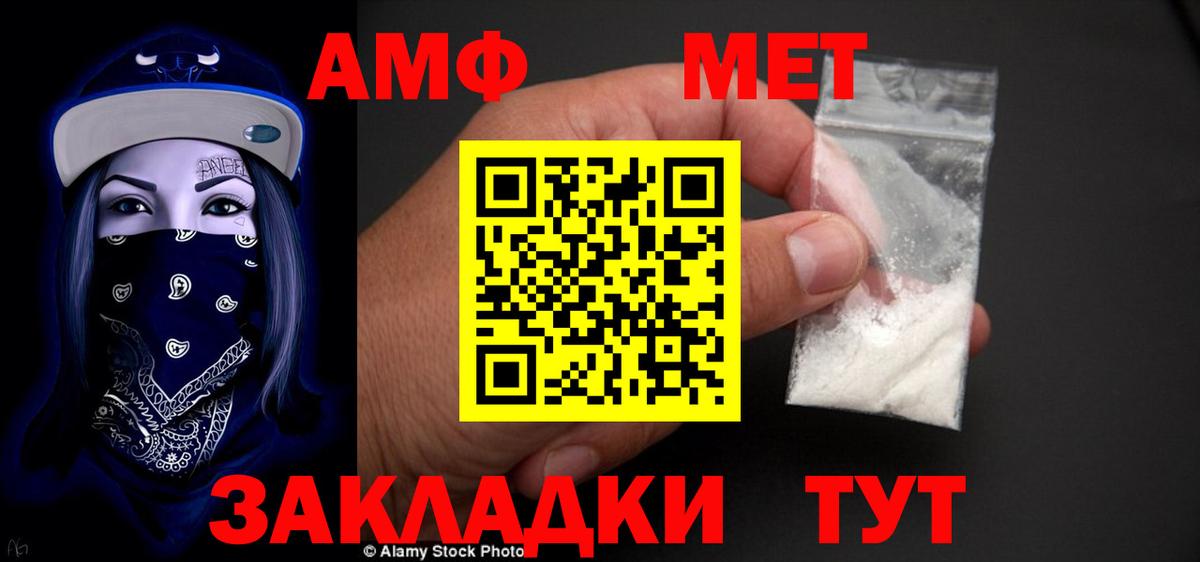 Амфетамин VHQ Рузаевка