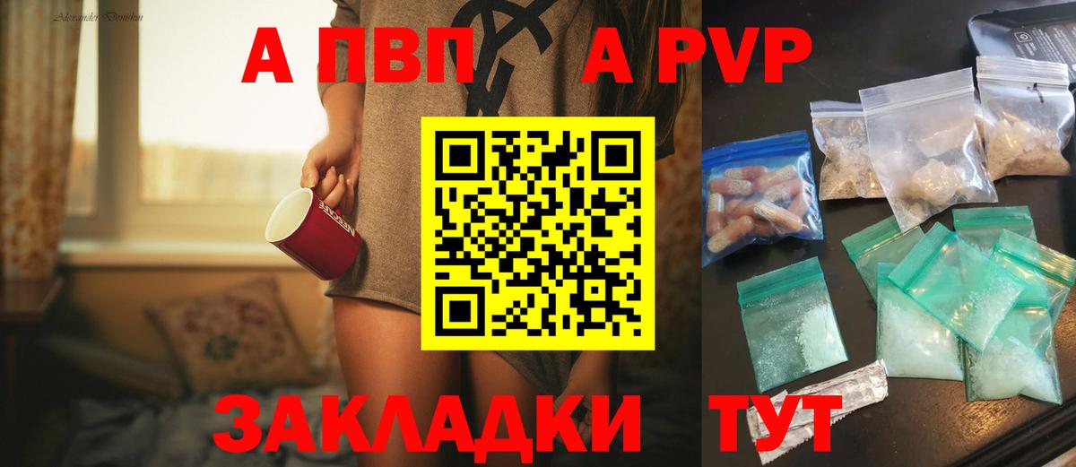 Альфа ПВП крисы CK  Альфа ПВП  A PVP мука  Рузаевка  цены наркотик  A-PVP СК КРИС  Вход с VPN 