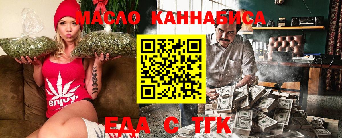 Рузаевка  Печенье с ТГК конопля  Вход с VPN 
