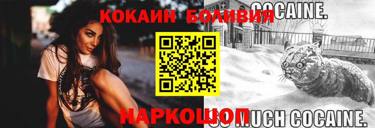 Рузаевка  COCAIN Эквадор  Cocaine  Cocaine Боливия  Вход с VPN 