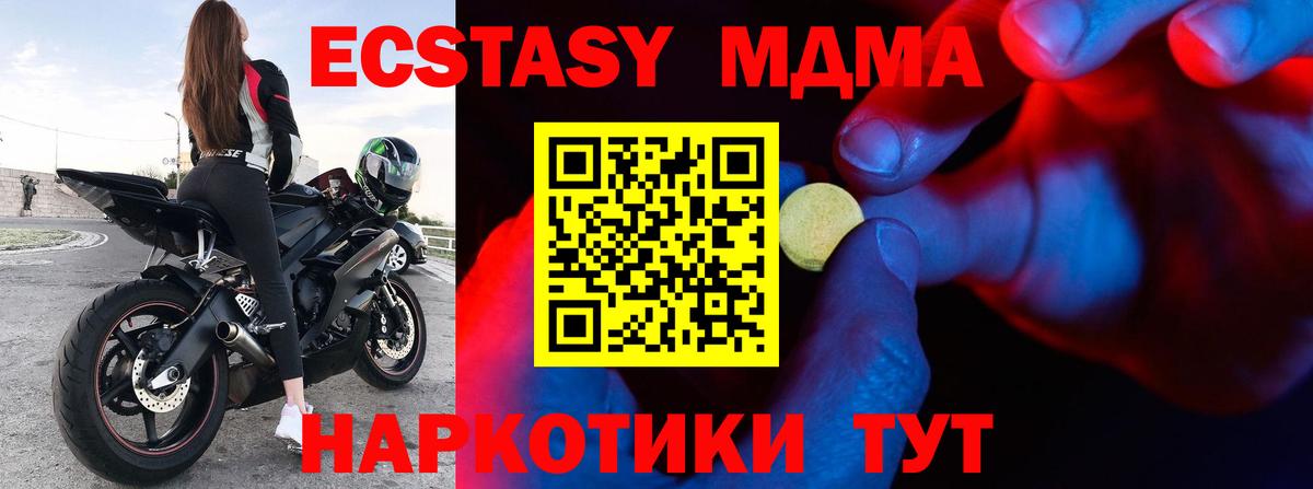 Ecstasy Дубай  Экстази  Вход с VPN  Рузаевка  Ecstasy ешки 