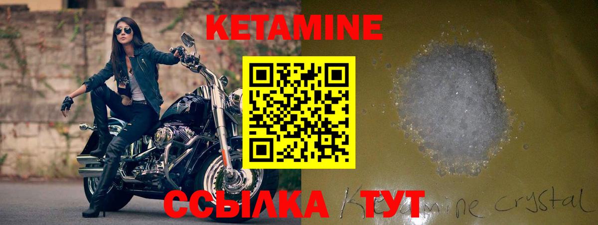 КЕТАМИН VHQ Рузаевка