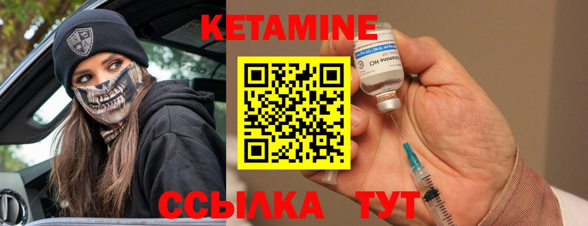 КЕТАМИН VHQ  Кетамин ketamine  Вход с VPN  Рузаевка 
