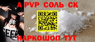 соль ск Новодвинск