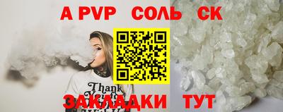 соль ск Новодвинск