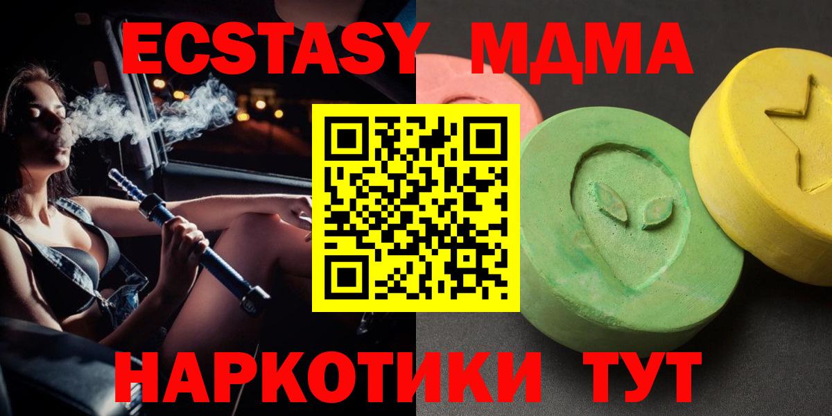 МДМА молли Рузаевка