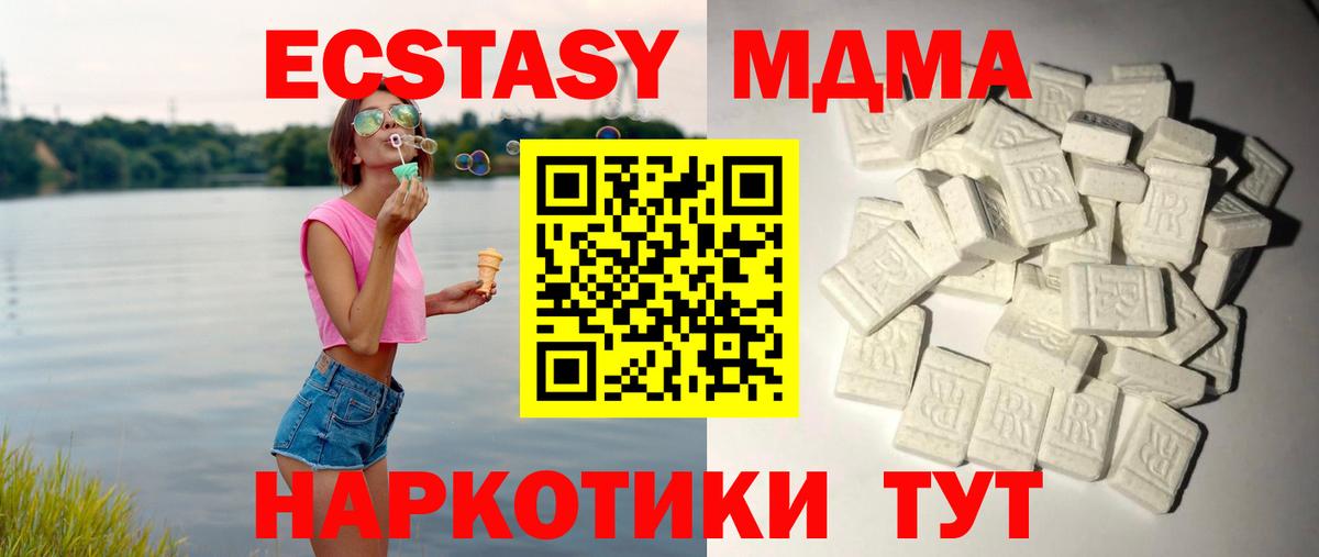 МДМА VHQ  Вход с VPN  МДМА  Рузаевка  MDMA Molly 