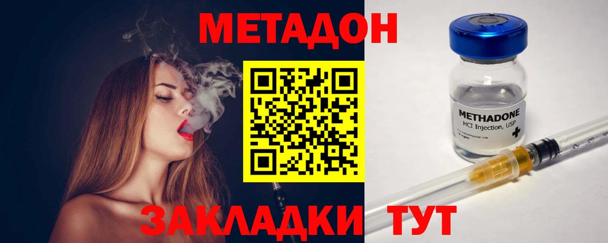 Метадон мёд  Вход с VPN  Рузаевка 