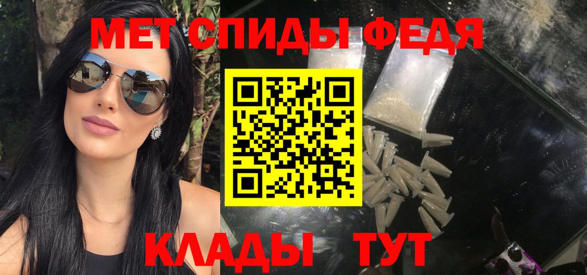 Рузаевка  Первитин кристалл  Вход с VPN  Первитин  Первитин кристалл 