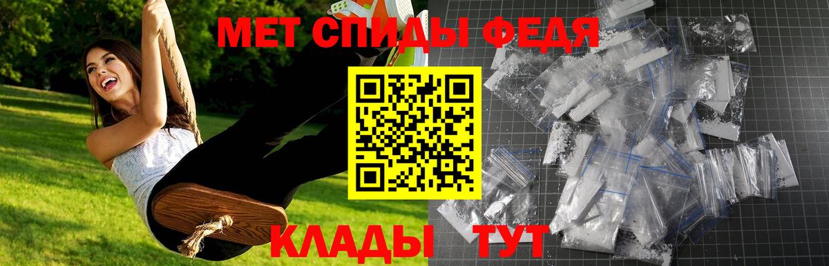 Первитин мет Рузаевка