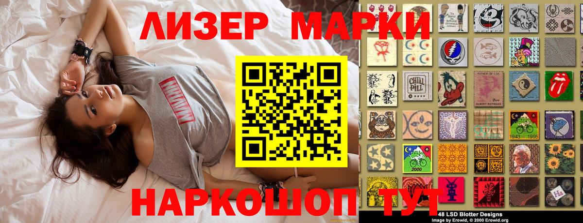 Наркотические марки 1500мкг  Наркотические марки 1500мкг  Вход с VPN  Рузаевка 