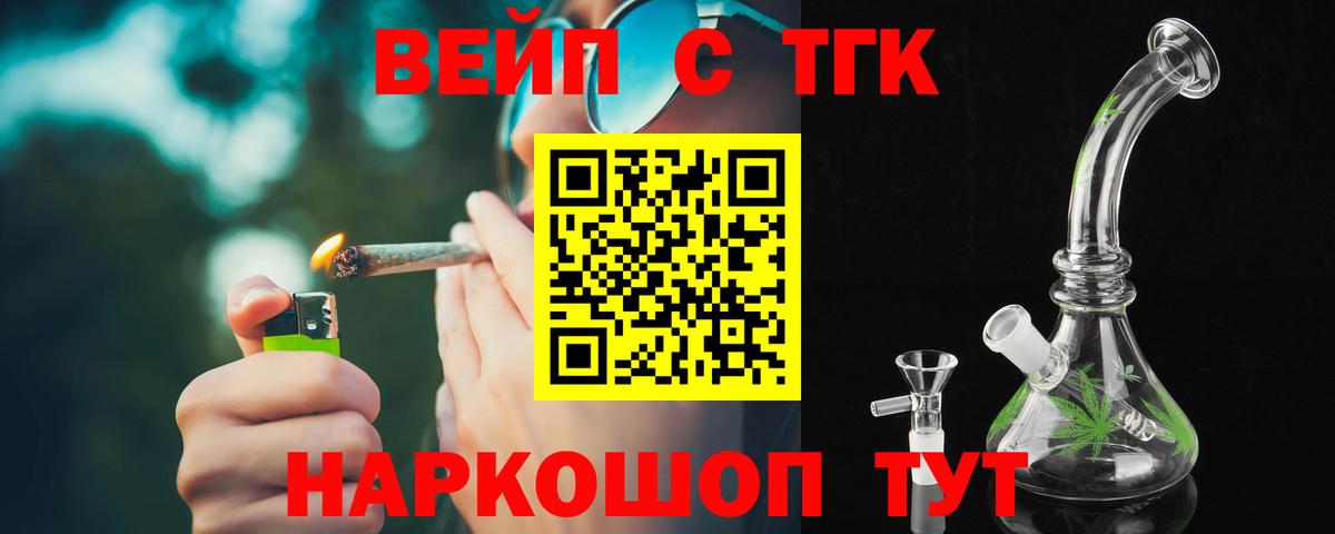 ТГК концентрат  Вход с VPN  Рузаевка  Дистиллят ТГК Wax 
